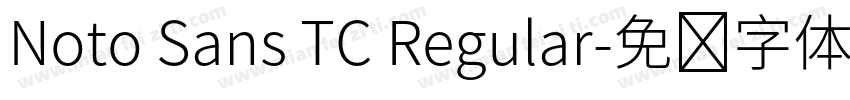 Noto Sans TC Regular字体转换